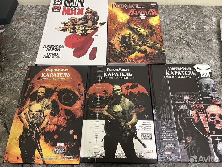 Каратель. Огромная коллекция комиксов