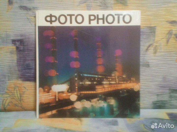 Фотоальбом 1985