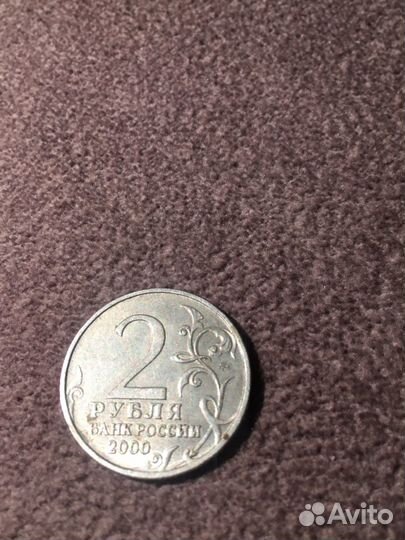 Юбилейная монета