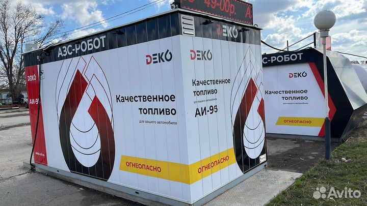 Бензоробот 10 куб аи95