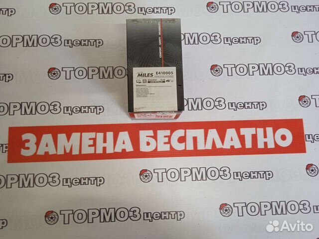 Тормозные колодки задние Ford Focus 2, 3 аналог