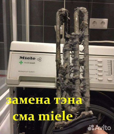 Ремонт стиральных машин холодильники посудомойки