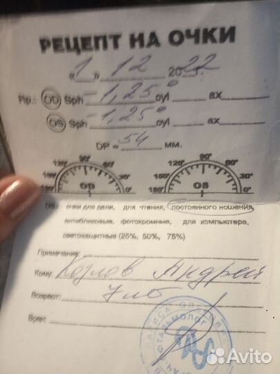 Очки с диоптриями