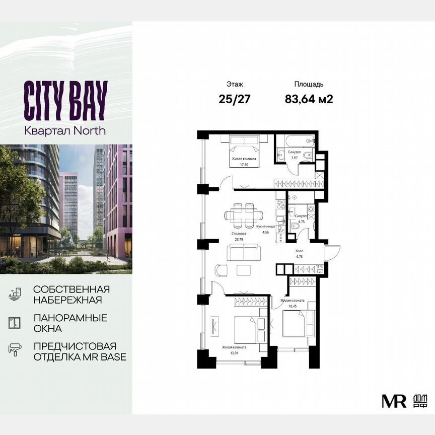 3-к. квартира, 83,6 м², 25/27 эт.