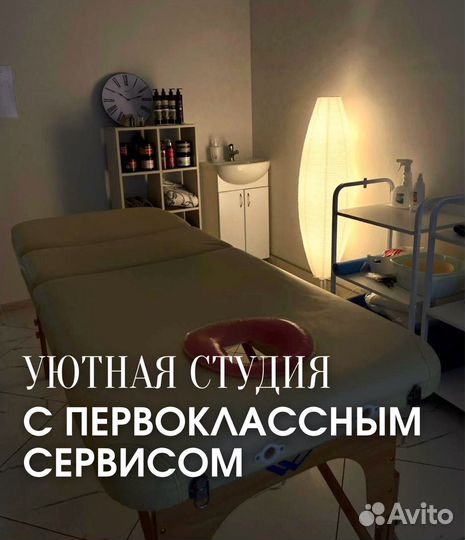 Ручной массаж тела