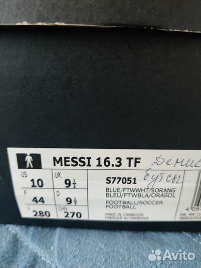 Футбольные бутсы adidas