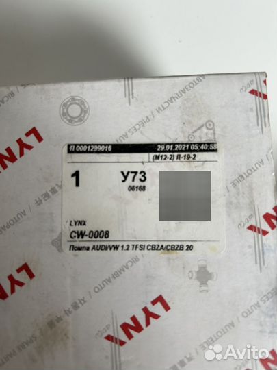 Водяной насос(помпа) фольксваген 1.2tsi