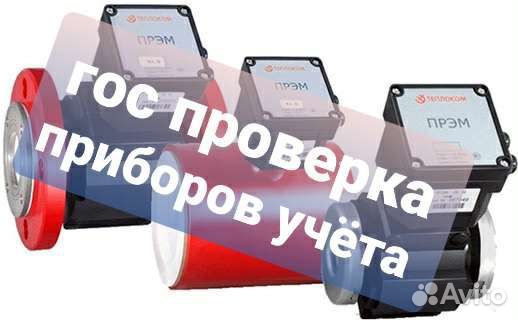 Замена батареек в теплосчётчике Установка и обслуж