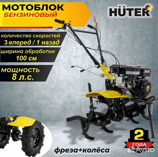 Мотоблок, безременной, с понижайкой 3+1 Товар новы