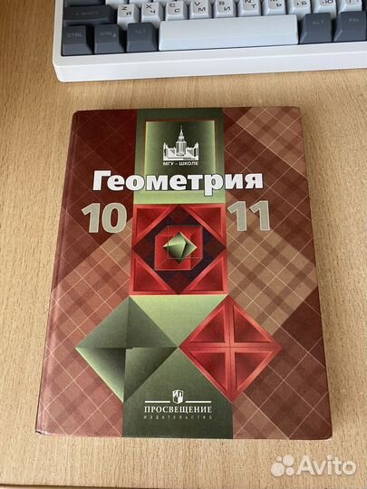 Учебник алгебра 10-11 класс