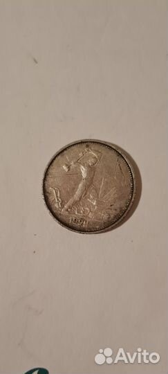 50 коп 1924, 1896 Империя, Советы