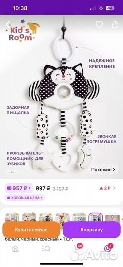 Игрушка подвеска
