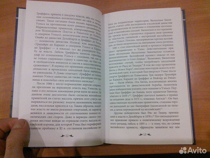 История средневекового Уэльса