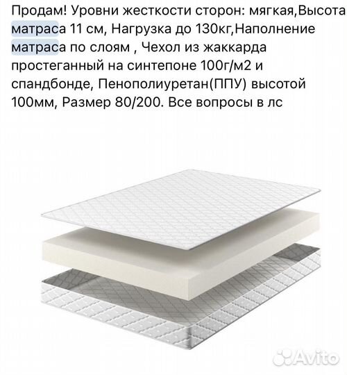 Анатомический матрас