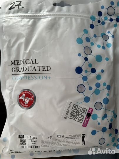 Компрессионные чулки 1 класс