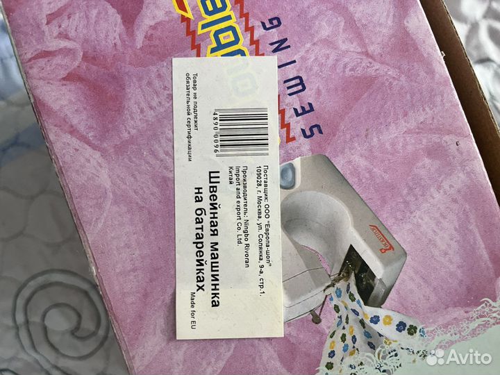 Шаейная машинка на батарейках