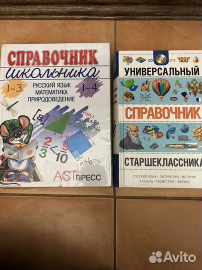 Справочники