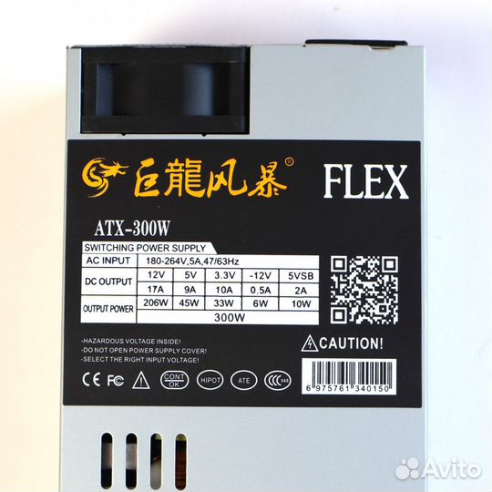 Блок питания 1U flex ATX 300W LX тихий