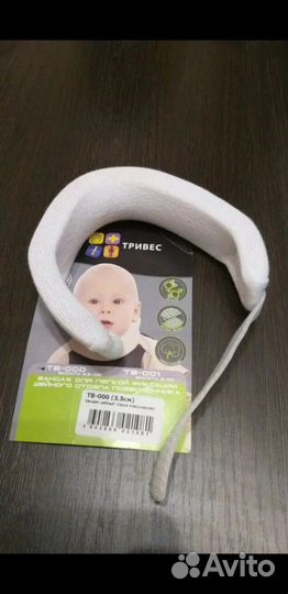 Воротник ортопедический детский