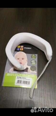 Воротник ортопедический детский