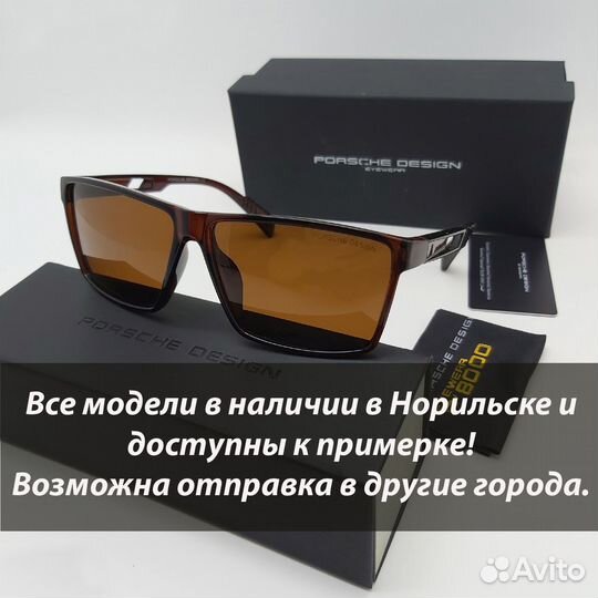 Солнцезащитные очки новые автомобильные