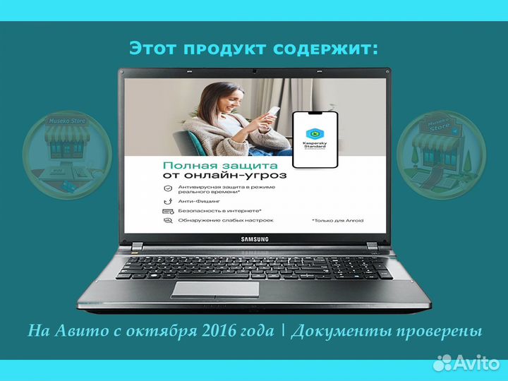 Антивирус для смартфона Kaspersky Standard Mobile