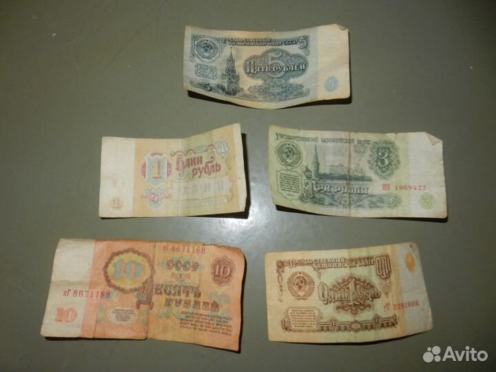 Советские деньги