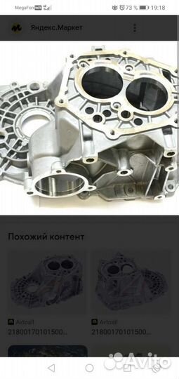 Корпус кпп гранта