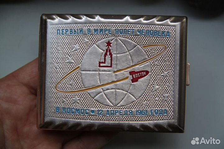 Портсигар первый В мире полет человека В космос