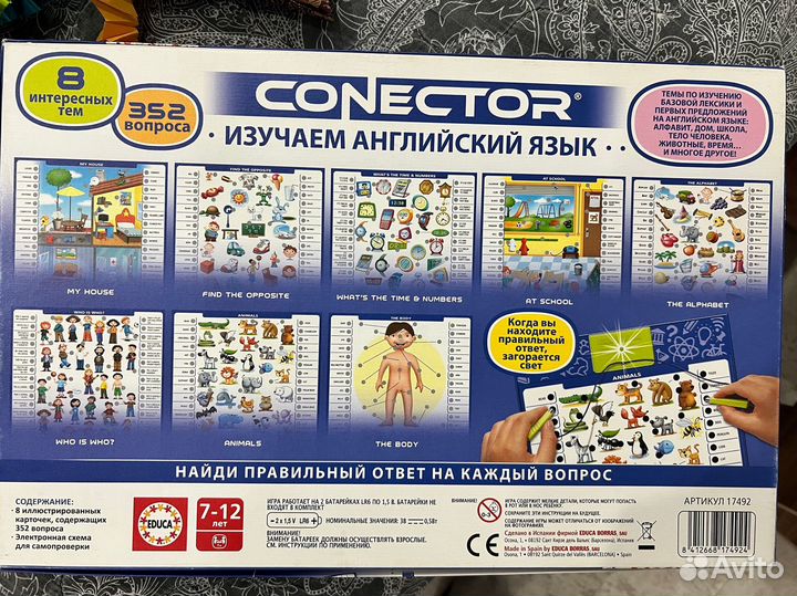 Настольная игра