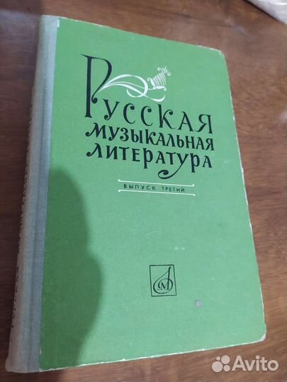 Учебник по музлитературе