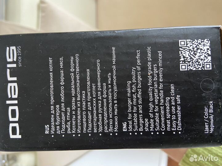 Пресс для бургеров и котлет