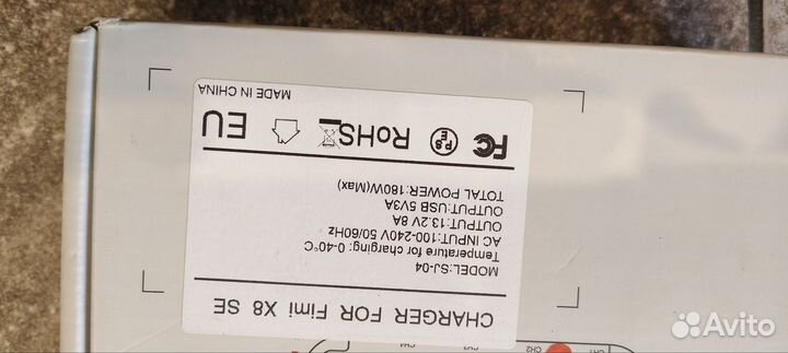 Зарядная станция квадрокоптера fimi X8 SE