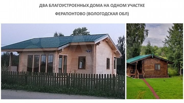 Дом 103 м² на участке 19 сот.