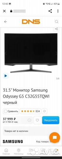 Монитор samsung 32 2к (1440p)