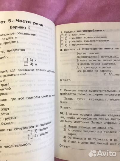 Русский язык 3 класс