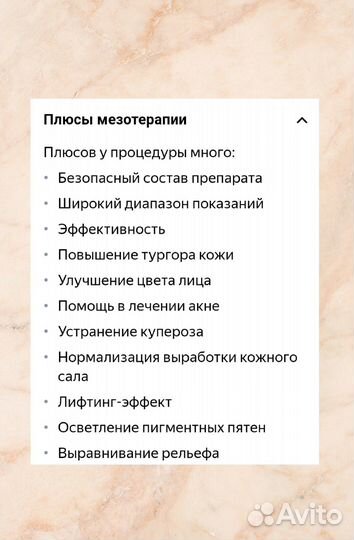 Узи-чистка Дермапен