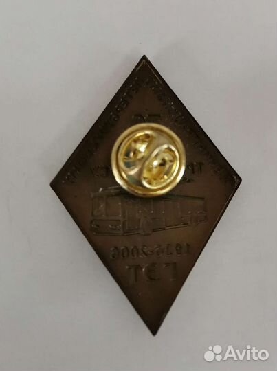 Знак 70 лет троллейбусу