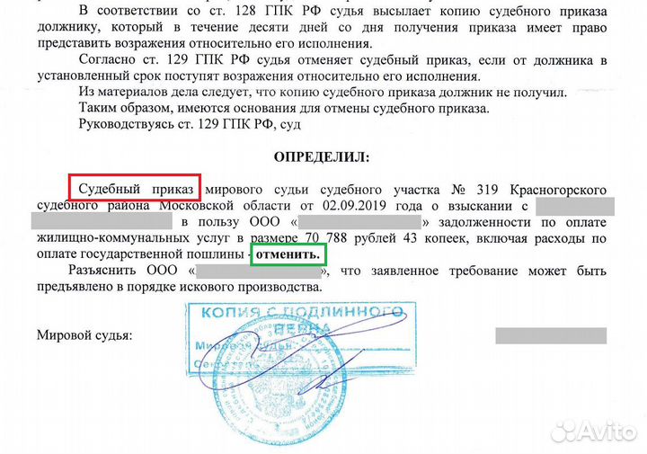 Адвокат/Юрист/Суды/дду/Алименты/Долги/фссп