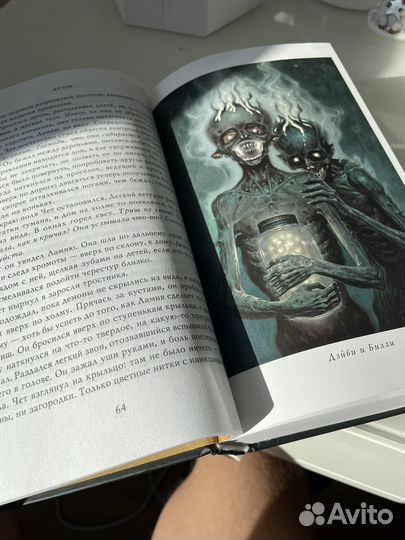 Книга Бром, Потерянные Боги