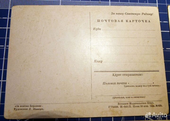 Открытки СССР серия 