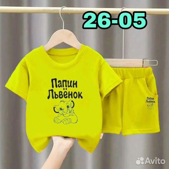Костюм детский летний