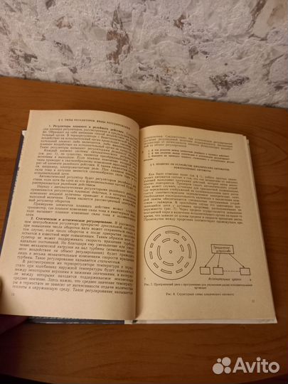 Учебник Прикладная Физика.10 кл.Резников