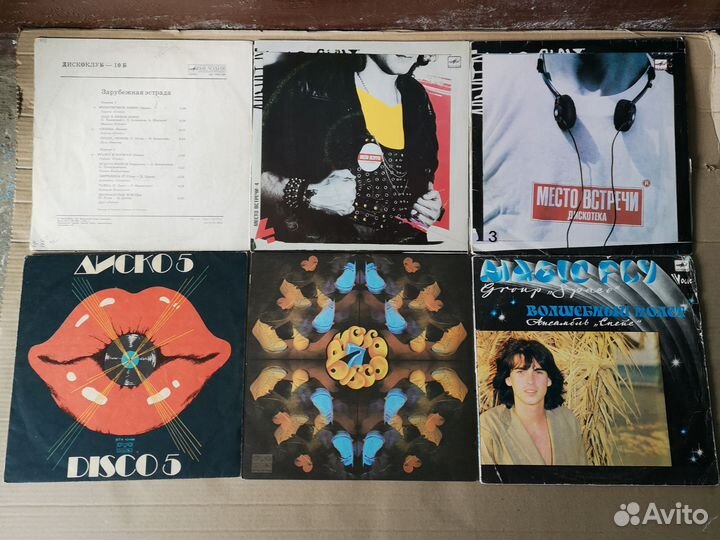 Диско на пластинках