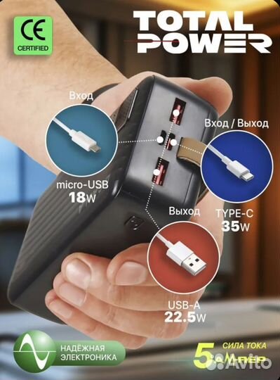 Повербанк 50000 mah