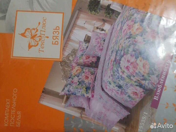 Евро Постельное белье - Бязь - Самойловский тексти