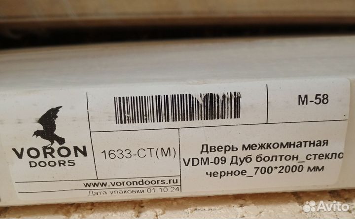 Дверь межкомнатная новая