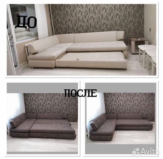 Ремонт и перетяжка мягкой мебели на дому