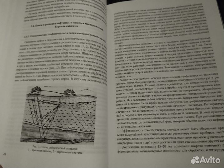 Нефть и газ.Технологии и продукты переработки