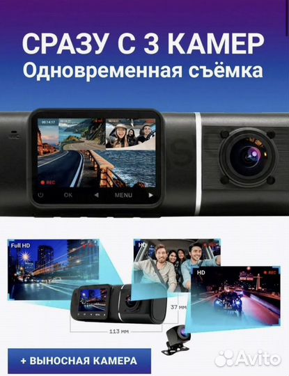 Новый Видеорегистратор trendvision Proof 3 CH GPS